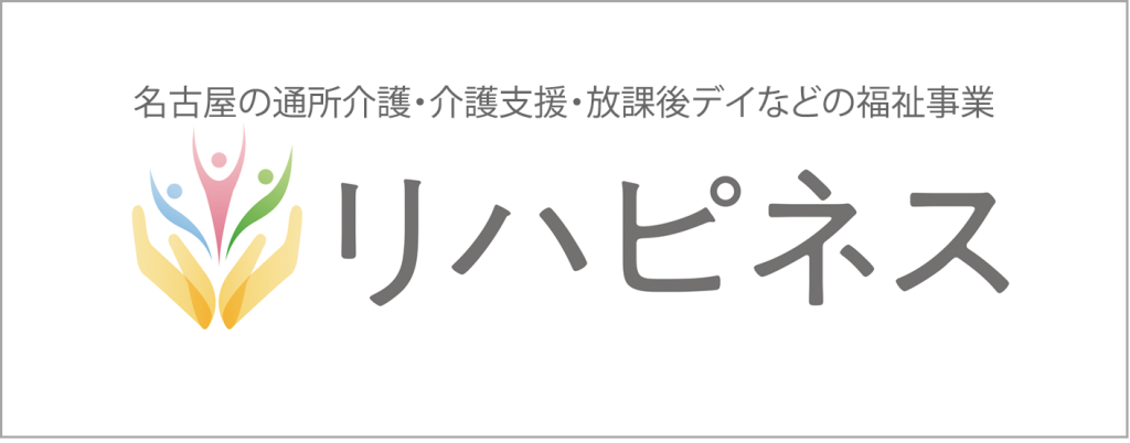 株式会社リハピネス総合バナー